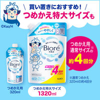 ビオレu ボディソープ さっぱりさらさら 詰替 1320ml 2個 花王【液体タイプ】