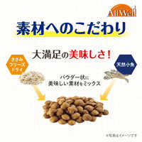 オールウェル 10歳以上の腎臓の健康維持用 フィッシュ味 1.5g（小分け 375g×4袋）国産 3袋 キャットフード ドライ