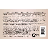 イオニコ ダメージケアシャンプー ポンプ 450ml ビジナル