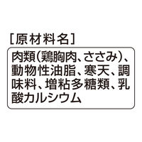 グランデリ とりぷるーん ジュレ とりささみ 100％国産鶏肉 ドッグフード おやつ 60本（11g×6本）10袋
