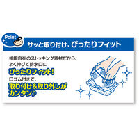 キチントさん ダストマン 〇（マル） 浅型 排水口用 抗菌・消臭 ゴミ袋 2袋（50枚入×2） クレハ