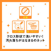 スリーエム（3M）スコッチブライト 汚れ落ちがはなまるのネット 抗菌 キッチン 油汚れ ピンク YHNT-01K（1個入×2）