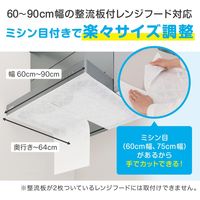 フィルたん パッと貼るだけ レンジフードフィルター 整流板付き専用 約60-90cm対応 1枚 東洋アルミエコープロダクツ