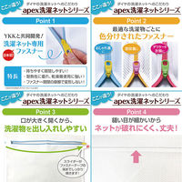 apex 角型洗たくネット 大物用 1個 057219（洗濯ネット）ダイヤ