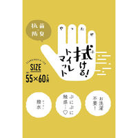 拭ける&抗菌・防臭 北欧風トイレマット 55×60cm ドット 1枚 オカトー