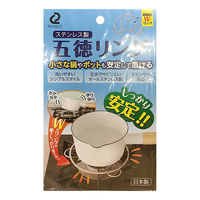 ステンレス製 五徳リング アーネスト