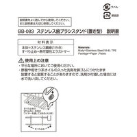 ステンレス歯ブラシスタンド 置き型 1個 レック