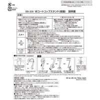 Wコートコップスタンド 吸盤 1個 レック