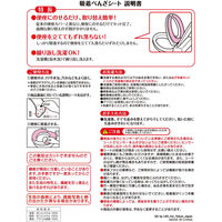 ぴたQ 吸着べんざシート（タフト） もこもこ ベージュ 1個 レック
