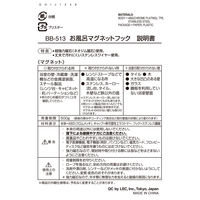 お風呂の壁にマグネット フック 2個入 レック(BB-513)