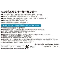 らくらく 速乾 パーカー対応 洗濯ハンガー 1個 レック(W-474)