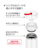 サーモス（THERMOS） 水筒 真空断熱 ケータイマグ 350ml マットホワイト JOG-350 MTWH 1個 マグボトル