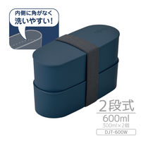サーモス（THERMOS） フレッシュランチボックス 2段式 600ml ネイビー DJT-600W NVY 1個 弁当箱