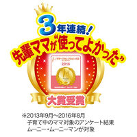 ムーニーマン おむつ パンツ L（9～14kg） 1ケース（56枚入×3パック） エアフィット 男の子用 ユニ・チャーム