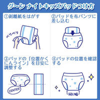 グーン ナイトキッズパッド 12～34kg 男女共用 1セット（24枚入）