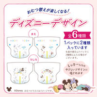 グーンプラス おむつ テープ 敏感肌にやわらかタッチ BIG ビッグ（12-20kg） 1セット（38枚入×4パック）男女共用  大王製紙