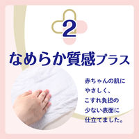 グーンプラス おむつ テープ 敏感肌設計 生まれてすぐの赤ちゃん用（新生児） 3S（1.8～3kg） 1セット（36枚入×2パック） 大王製紙