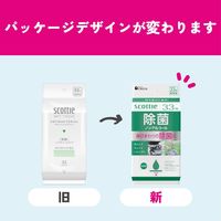 ウェットティッシュ　除菌シート ノンアルコール スコッティ ウェットティシュー除菌 携帯用 1個（33枚入） 日本製紙クレシア
