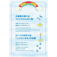 カメヤマ 虹のかなた　メモリアルステージ空色 4901435211497 1個(958G)（直送品）