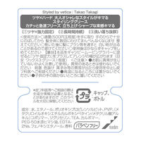 マンダム ギャツビー スタイリンググリース フリーズロック　モバイルタイプ 764533 1個(35G)（直送品）