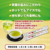 食事のおともに食物繊維入り緑茶30本 1セット（1個×2） 日清オイリオグループ