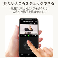 卓上みまもるカメラLite WECAA1 エレコム 1個（直送品）