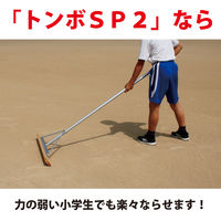 SP建材 トンボ SP2 アルミ + ヒノキ製 グラウンド整備用 レーキ 幅80cm TSP2-001 1本（直送品）