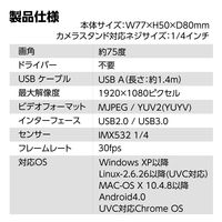 アーテック ＦｕｌｌＨＤ対応200万画素ウェブカメラ 91860 1個