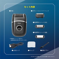 マクロス 2WAY角質リムーバー&シェーバー MEBM-91 1個