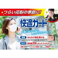 白元アース 快適ガードマスク こども用 58131-0 1袋(7枚入) プリーツタイプ JIS規格 一般用マスク適合 幅広耳ゴム 不織布