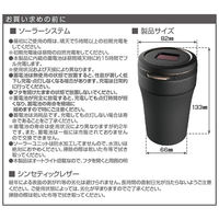 星光産業 ソーラー型 灰皿 ED-226 1個（直送品）