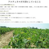 アルチェネロ 有機ホールトマト 400g 1セット（1個×2）日仏貿易 トマト缶 イタリア オーガニック