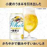 (数量限定)ビール 一番搾り・一番搾り ホワイトビール 飲み比べアソート缶 350ml 1ケース(2種×各12本)