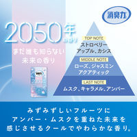 (数量限定)トイレの消臭力 トイレ用 2050年の香り 400ml 1セット（1個×3） 消臭剤 芳香剤 エステー