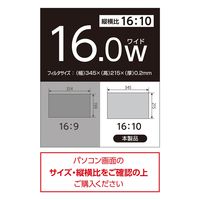 ナカバヤシ PC用液晶保護フィルム 16インチ(16:10)/高精細・反射防止 SF-NFLH160W2 1枚