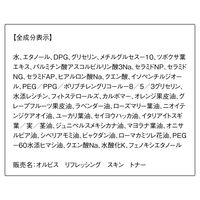 ORBIS（オルビス） リフレッシング スキン トナー つめかえ用 200mL