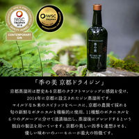 季の美 京都ドライジン 45度 700ml 1本 友禅紙コースター付 箱入