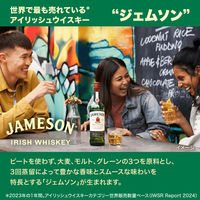 ジェムソン クレステッド 40度 700ml 1本 アイリッシュウイスキー ペルノ・リカール