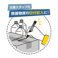 シヤチハタ 防災備蓄用マーカー 中字丸芯（袋） 黒 K-177NB/Hクロ 1個