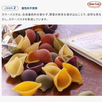 ダラコスタ ペンネ イタリア産 200g 1個 nakato パスタ