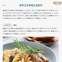 ダラコスタ ペンネ イタリア産 200g 1セット（1個×2）nakato パスタ