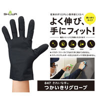 【使いきりポリエチレン手袋】 ショーワグローブ きれいな手つかいきり手袋（ポリエチレン TPE） 黒 L 1箱（100枚入）（わけあり品）