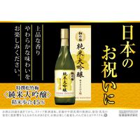 特撰松竹梅 純米大吟醸 720ml 1セット（1本×3） 宝酒造 日本酒