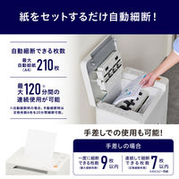 アイリスオーヤマ 超静音除電オートフィードシュレッダー 28Lクロスカット AFS210C 1台