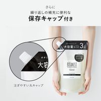 BOTANIST（ボタニスト）ボタニカルシャンプー スムース 詰替（大容量） 1200ml I-ne