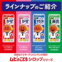 ムヒのこどもせきどめシロップS1 120ml 池田模範堂 いちご味 せき たん 生後3カ月以上8歳未満のお子様用【指定第2類医薬品】