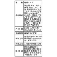 マルちゃん　素材のチカラ　フリーズドライ　おやさい系スープ　5食×4コ　20食詰め合わせセット