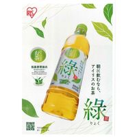 緑茶　ペットボトル　アイリスフーズ アイリスのお茶 500ml 1セット（48本）中容量