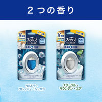 【アウトレット】ファブリーズ 消臭+抗菌 トイレ用 置き型 シャボン+マウンテンエア 6.3ml 1パック（2個入） 消臭剤 P＆G