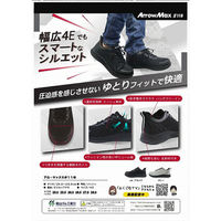 福山ゴム アローマックス#118 #118/25.5cm/グレー 1足（直送品）